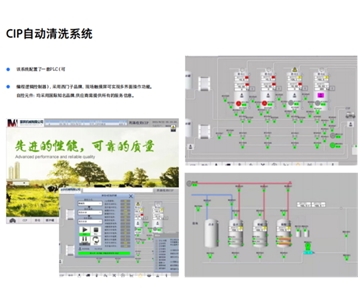 CIP自动清洗系统