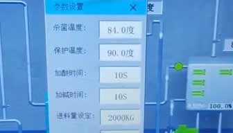 2023.10.25呼和浩特市蒙昇机械有限公司工作人员，在大庆牧场调试设备，收奶设备试运行！