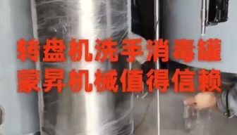 挤奶转盘机洗手消毒压力罐，200L，316材质，自动感应，电磁阀控制，空气压力0.1MPa。